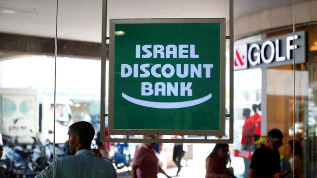 İsrail'in kararı sonrası Filistin bankaları olağanüstü hal durumuna geçti